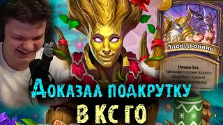 Сильвернейм нашел подкрутку в КС | Первая катка после Лузстрика |  SilverName Best Moments