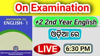 🔴 On Examination In Odia | +2 2nd Year English | Invitation To English 1| Science | Arts | Commerce