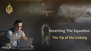 ما خفي أعظم - نسخة مترجمة - قلب المعادلة Inverting the Equation