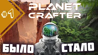 СОЗДАНИЕ ПЛАНЕТЫ С НУЛЯ! НОВАЯ ЖИЗНЬ | Planet Crafter #1