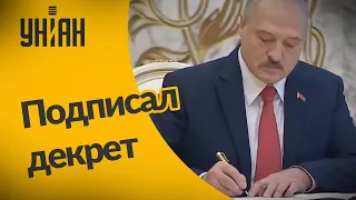 Новости мира: Лукашенко подписал декрет в случае своей смерти