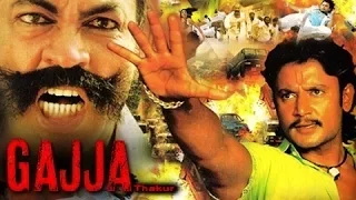 Gaja Thakur - गजl ठाकुर - Full Length Action Hindi Movie