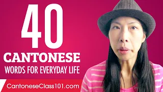 40 Cantonese Words for Everyday Life - Basic Vocabulary #2