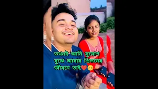 শেষমেষ ভালোবাসার জয়টা দিশানির  ই হলো❤️🥰☺️🖤#viral #viralvideo #lovestory #marriage #pritamdishani