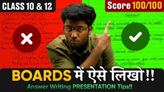 Presentation Tips For Exam🔥| Boards में Answer लिखने का सही तरीक़ा !! | Score 100/100