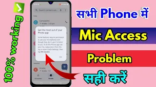 mic access settings, mic access realme phone call problem