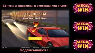 Мега заносы в новом слоте Hotline