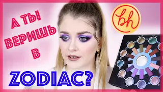 BH COSMETICS ШОКИРОВАЛ/ Новое - это хорошо забытое старое 🥰 | КОНКУРС ЗАКРЫТ