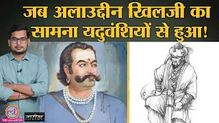 Alauddin Khilji ने किसे हासिल करने के लिए Devgiri पर हमला किया? | Malik Kafoor | Tarikh Ep.176