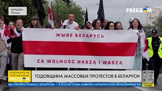 ❗️❗️ Годовщина протестов в Беларуси: как за три года изменилась страна