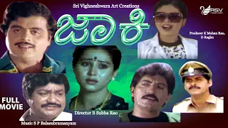 Jockey | Full Movie | Ambarish | Geetha | Mahalakshmi| Action Movie