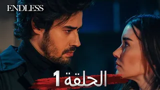 Fedakar 1. Bölüm | Endless Episode 1 (Arabic Subtitle)
