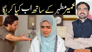 Fasiq Episode 79 teaser promo review | Fasiq Episode 80 teaser | Viki Official review | Saher khan