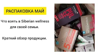 Что заказать в Сибирском здоровье? Продукция. Хелатный магний. Ультра Омега 3.