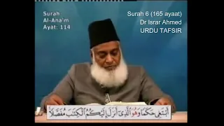 Surah 6 Ayat 114 Surah Anam Dr Israr Ahmed Urdu