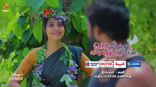 Thendral Vanthu Ennai Thodum | 24th to 26th February 2022 - Promo