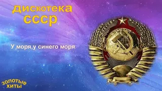 #Хиты 60х-70х чясть 1