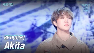 [세로] Akita  - BEO(비오) [더 시즌즈-박재범의 드라이브] | KBS 230219 방송