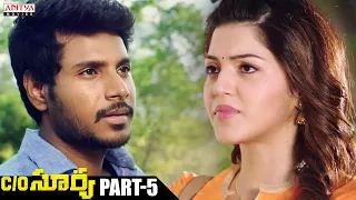 C/O Surya Telugu Movie Part 5 With English Subtitles || Sundeep Kishan, Mehreen || Aditya Movies