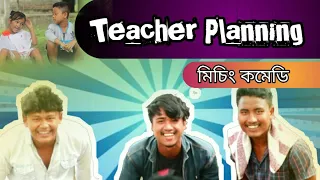 TEACHER PLANNING||Mising Video||The Miri Rockstar