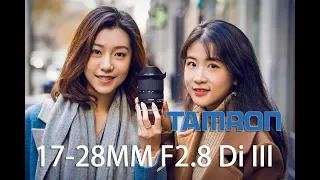 Tamron 17-28mm/f2.8 Di III RXD Hands-on and Full review