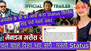 Chhadke 2 & Chhakka panja 4 movie Released अनमोल को नया Status ले फिलिम ले लियो यस्तो मोड Paul shah