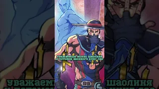 Кунг Лао - KUNG LAO Mortal Kombat #shorts #mortalkombat #морталкомбат #mkmobile #ruklex