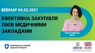 Ефективні публічні закупівлі у рамках Програми медичних гарантій ► НСЗУ пояснює