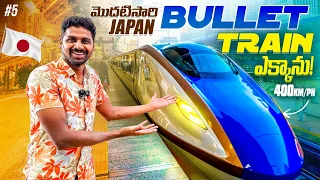 Worlds Fastest Bullet Train In Japan 🇯🇵 | Nagasaki | Uma Telugu Traveller