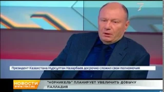 «Норникель» планирует увеличить добычу палладия