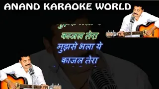 मुझसे भला ये काजल तेरा Mujhse Bhala Yeh Kajal Tera - With Guide Revival Karaoke With Lyrics हिंदी