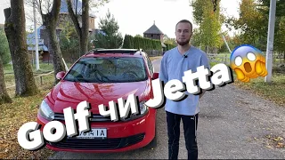 Volkswagen Jetta 6 в універсалі чи Golf 2.5