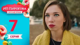 Сериал ИП Пирогова 1 сезон 7 серия