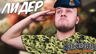 Я ЛИДЕР АРМИИ! ВОЙНА ЮТУБЕРОВ НА TRIUMPH RP в GTA SAMP!