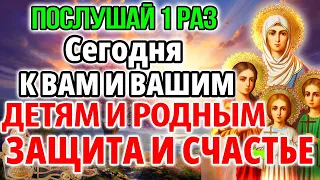 ПОСЛУШАЙ 1 РАЗ! ПРИЙДЕТ ЗАЩИТА И СЧАСТЬЕ ДЕТЯМ И РОДНЫМ Защитная молитва от зла и врагов