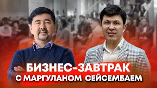 Маргулан Сейсембай. Романтика узбекского бизнеса. Ужин за $12000. Как продлить жизнь?