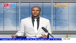 Arabic Evening News for April 22, 2021 - ERi-TV, Eritrea