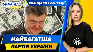 Депутати заробили МІЛЬЯРДИ! ТЦК забили ДО СМЕРТІ військовозобовʼязаного І СКАНДАЛИ І СЕНСАЦІЇ ТИЖНЯ