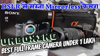Sony a7II Mirrorless with 28-70mm Lens unboxing in Hindi 2021 | Best Camera for YouTube #techieharsh