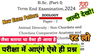 Bsc 1st Year Zoology Question Paper 2024| Zoology Important Questions #1st |Zoology Question Paper