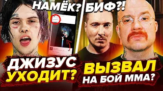 🤬 ПОЧЕМУ ГРУППА ДЖИЗУСА РАСПАЛАСЬ? / SCHOKK и ЖИГАН ВНОВЬ ВСТРЕТЯТСЯ / МОЛОДОЙ ПЛАТОН, ХАСКИ, MAYOT