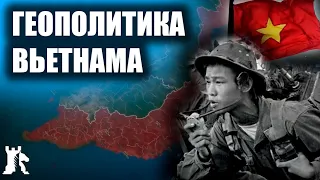 Геополитические цели и задачи Вьетнама [CR]