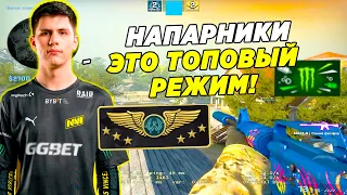 БИТ ФАНИТСЯ В НАПАРНИКАХ!! B1T ИГРАЕТ 2Х2 НА СУПРИМАХ (CS:GO)