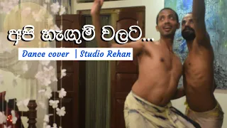 Api Hangum Walata අපි හැඟුම් වලට | Victor Rathnayake | Dance Cover | Studio Rehan