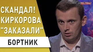 Подробности скандала! Бортник: ЗЕЛЕНСКИЙ и его "опросник"! Конституция: продолжаем нарушать!