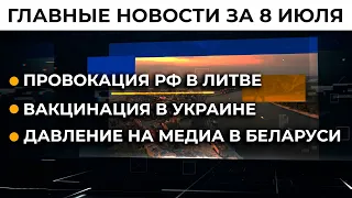 Заседание суда по делу МН17. Подробности | Итоги 08.07.21