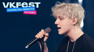 Ваня Дмитриенко. VK Fest Онлайн 2022. Live концерт