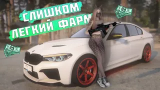 На этом сервере слишком легкий заработок / Путь с нуля до 100 миллионов / Smotra Rage GTA 5