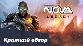 N.O.V.A. — Legacy/Наследие краткий обзор