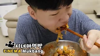 비빔밥 시네마먹방 Bibimbap Cinema Mukbang NO ASMR DoNam 도남이먹방